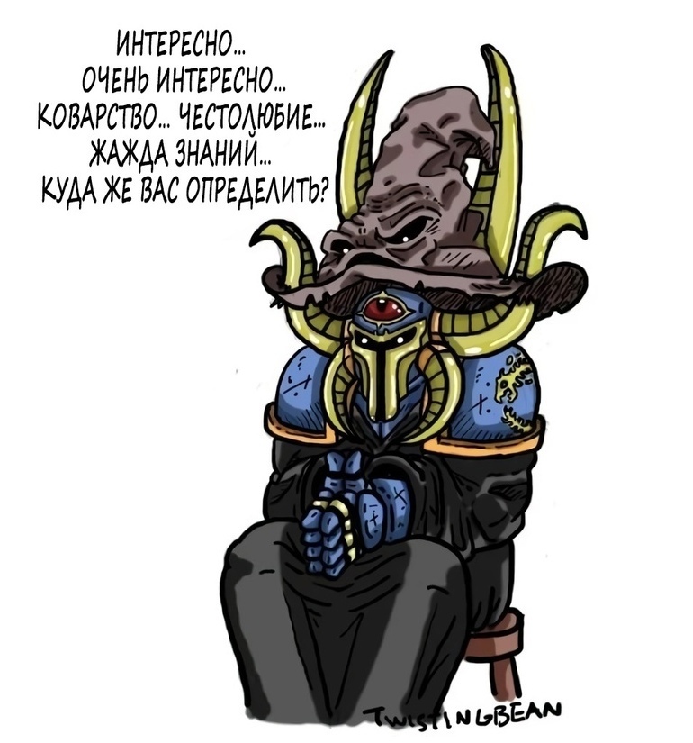 Азек Ариман и распределяющая шляпа.jpg
