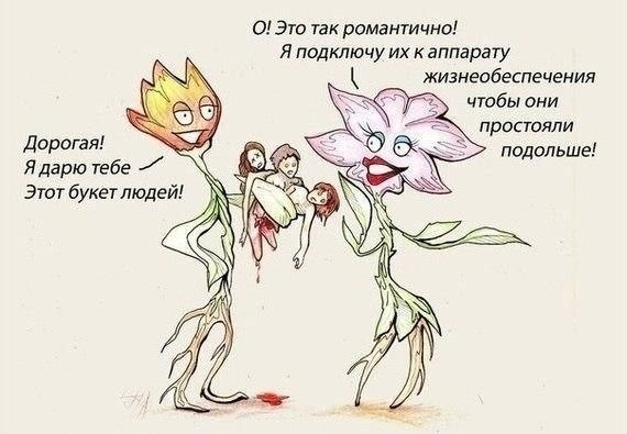 Файл:Букет из людей.jpeg