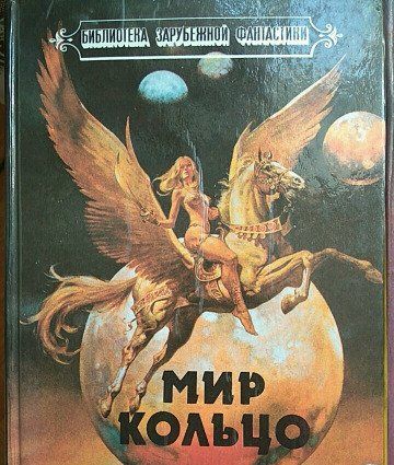 Файл:Мир-кольцо-Вальехо.jpg