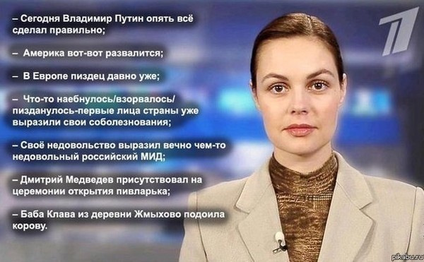 Файл:Новости с ОРТ.jpeg.jpg