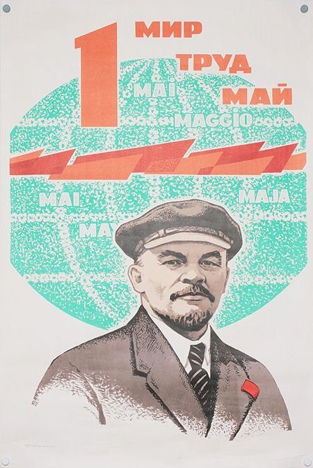 Плакат 1 мая.jpg