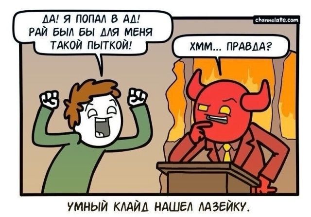 Файл:Умный Клайд.jpg