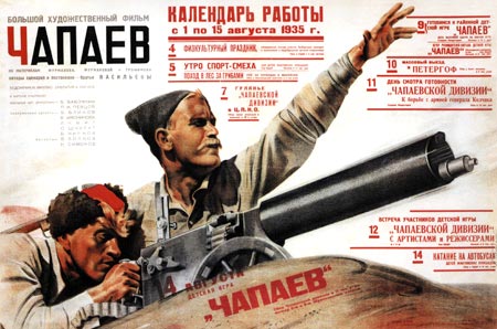 Файл:Чапаев постер фильма.jpg