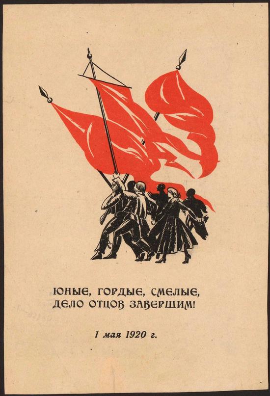 Юные, гордые, смелые, дело отцов завершим.jpg