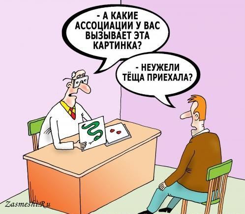 Файл:3820-Strannaya-associaciya.jpg