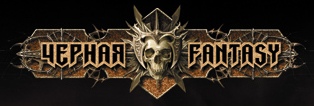 Файл:Darkfantasy.jpg