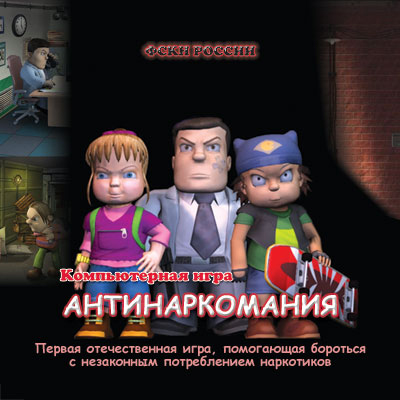 Файл:DrugsAreBad2.jpg