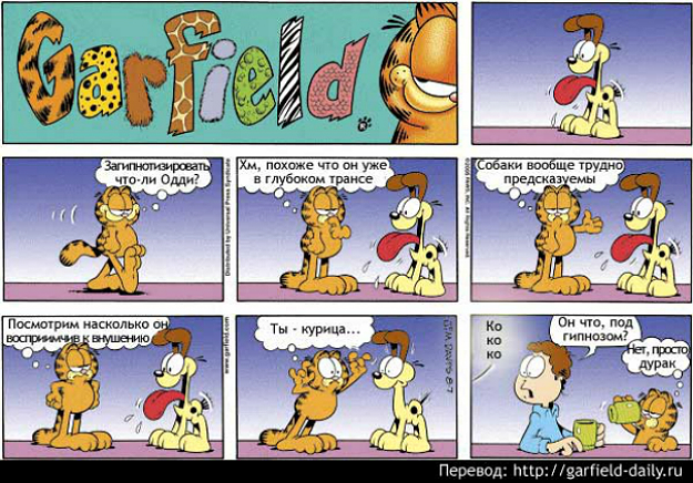 Файл:Dumb Odie.jpg