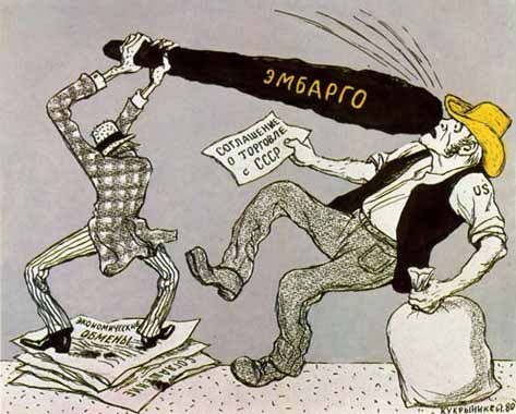 Файл:Embargo.jpg