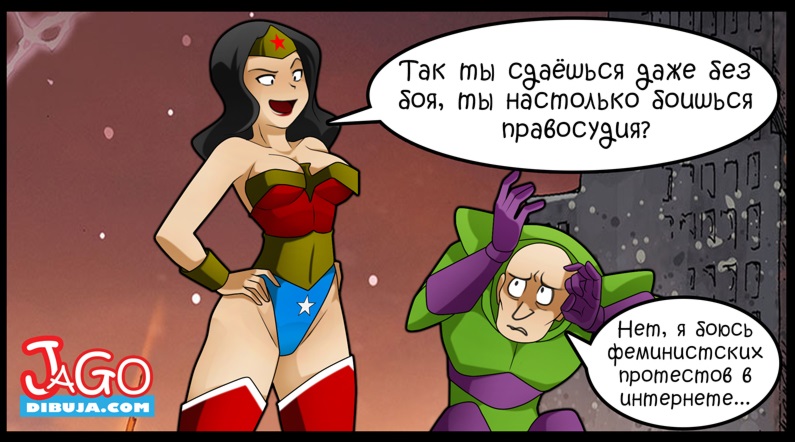 Файл:Feminists.jpg