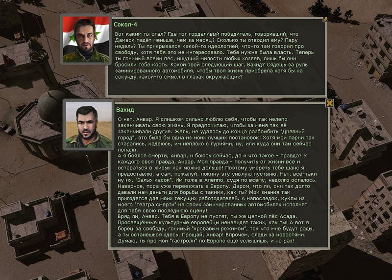 Файл:Final dialog.jpg
