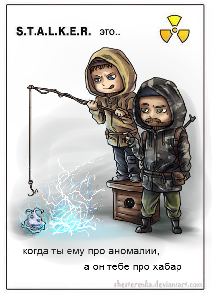 Файл:Habar.png