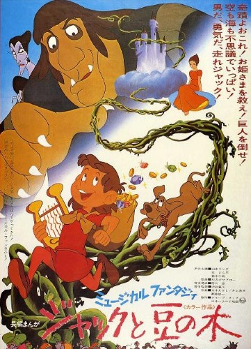 Файл:JackBeanstalk.jpg