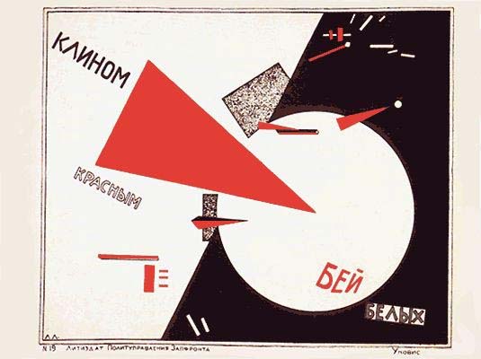 Файл:Klinom krasnym bej belyh.jpg