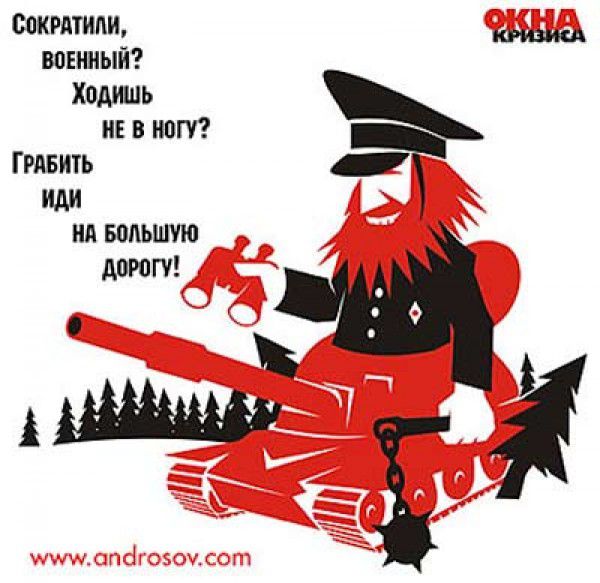 Файл:Krasnaya Burda iz silovikov.jpg