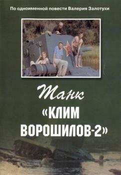 Kv-2.jpg