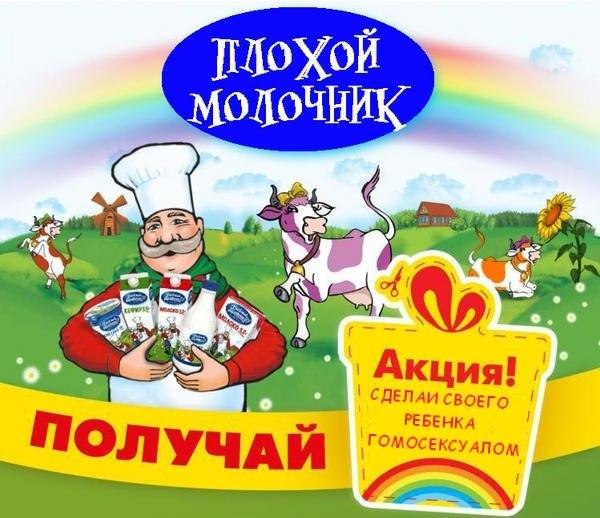 Файл:Molochnik.jpg