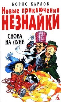 Файл:Moonagain.jpg