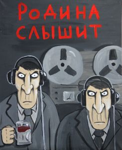 Файл:Motherland Is Listening.jpg