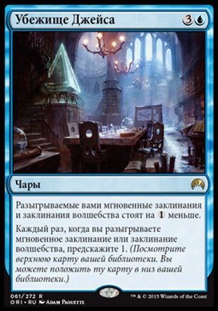 Файл:MtG Enchantment Jace's-Sanctum.jpg