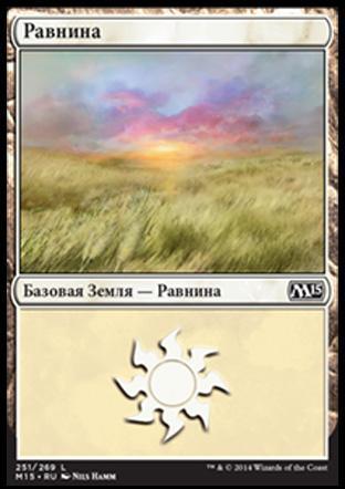 Файл:MtG Land Plains.jpg