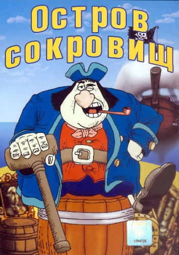 Файл:Ostrov sokrovsch.jpg