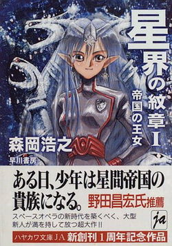 Файл:Seikai poi cover.png