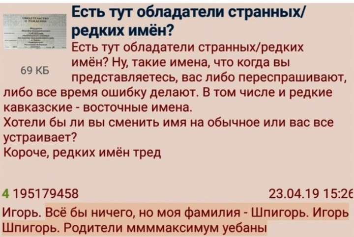 Файл:Spigor.jpg