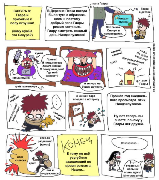 Файл:Stupid Sakura 8.jpg