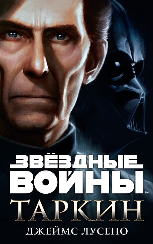 Tarkin.jpg
