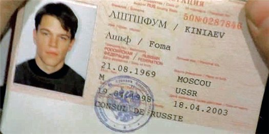 Файл:The Bourne Identity (2002) - Fake Russian passport.jpg