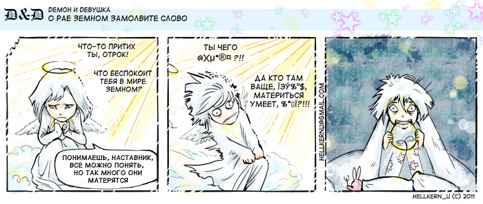 Файл:Who can swear.jpg