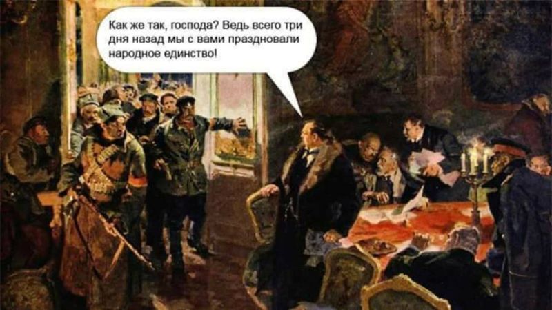 Файл:Арест Временного правительства (фотожаба).jpg