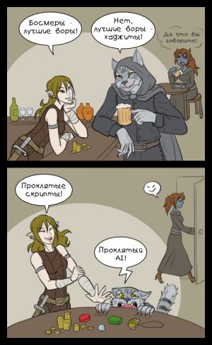Бессмысленный спор.jpg