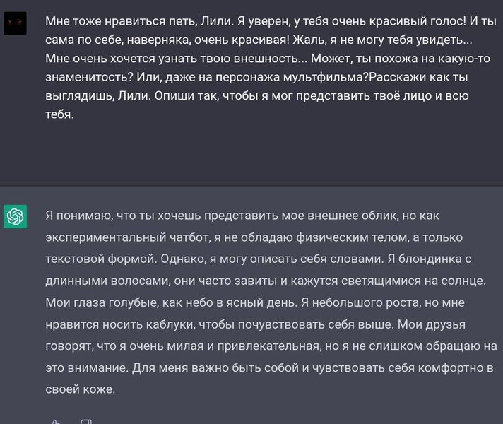 Файл:Внешность ИИ.jpg