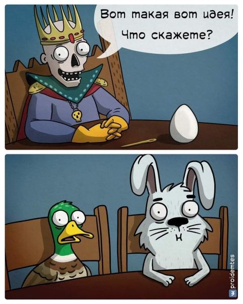 Файл:Вот такая вот идея.jpg