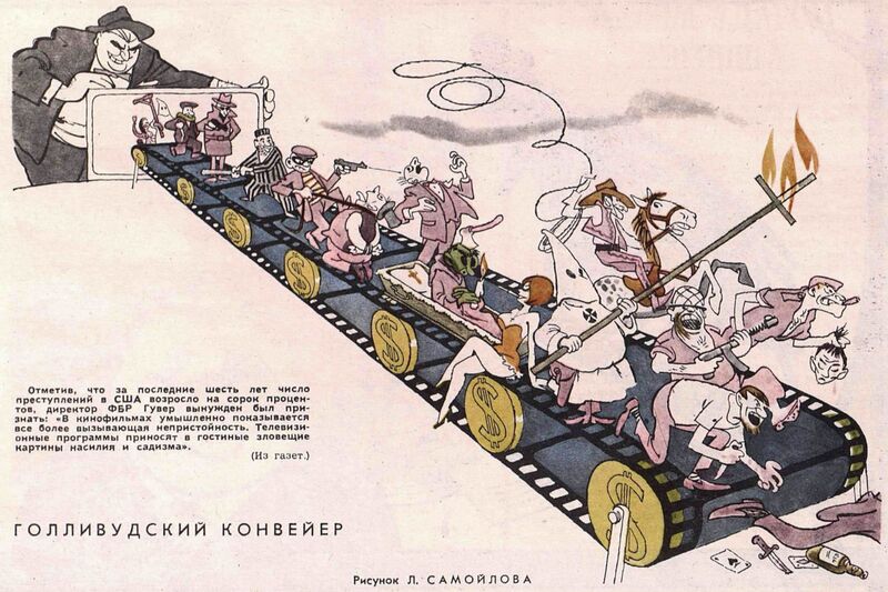Файл:Во всём виноват Голливуд!.jpg
