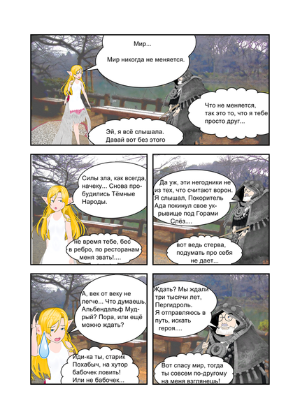 Файл:Всеславур2.png