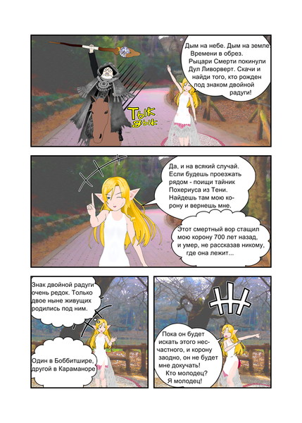 Файл:Всеславур6.png