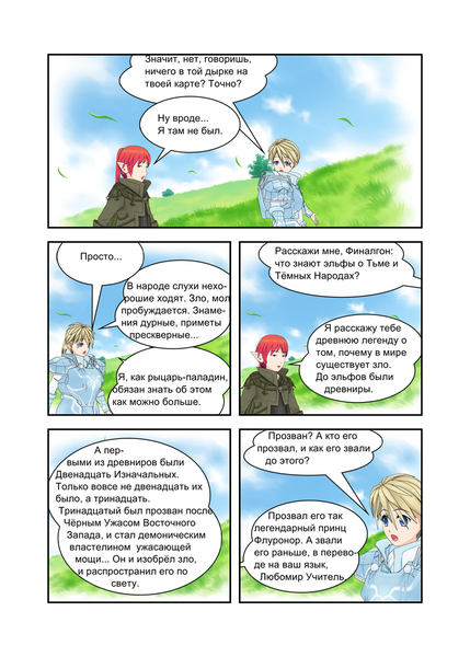 Файл:Всеславур7.png