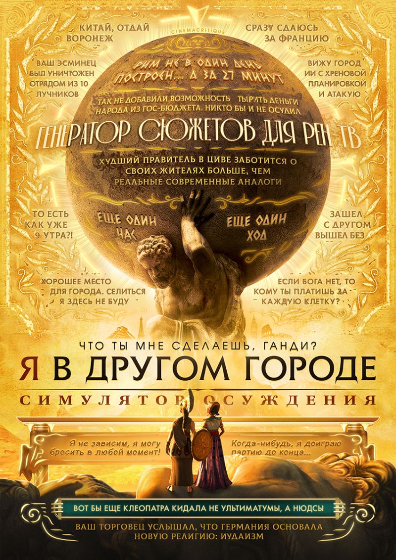 Вся суть Civilization.jpeg