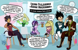 Группа поддержки "Ковчег искупления".jpg