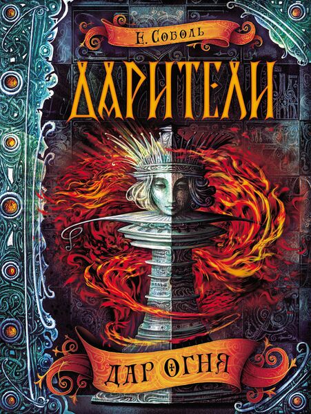 Файл:Дарители.jpg