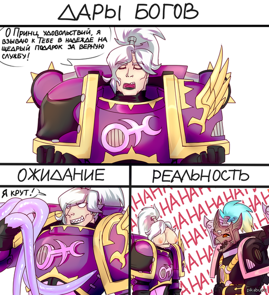 Файл:Дары богов.png