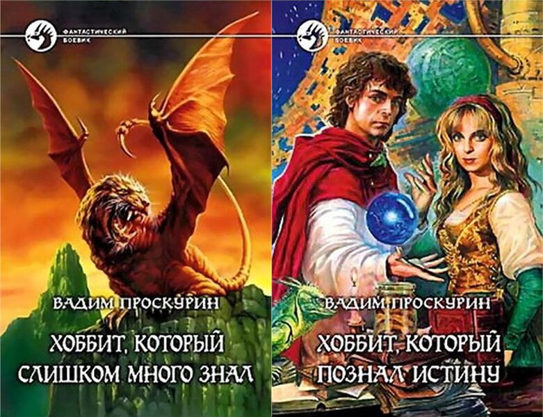 Файл:Двухтомник от Армады.jpg