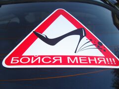 ДевушкиНеУмеютВодитьСтатья.jpg
