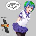 Земля-тян и Метеор-кун от Solar Sys-Gals.jpg