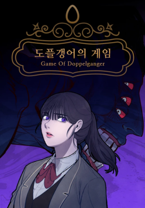 Игра двойника обложка.png