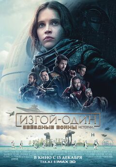 Изгой.jpg