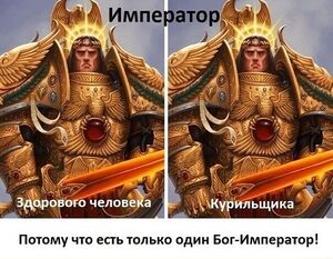 Импиратор.jpeg